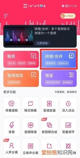 音乐怎么剪辑合成，电脑酷狗音乐怎么剪辑一段音乐