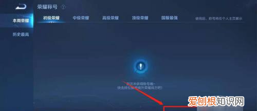 王者荣耀如何查看战队战区排行榜