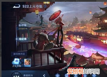 王者荣耀如何查看战队战区排行榜