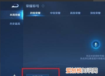 王者荣耀如何查看战队战区排行榜