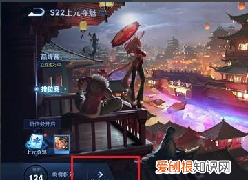 王者荣耀如何查看战队战区排行榜