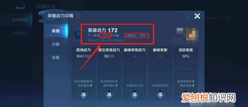 王者荣耀如何查看战队战区排行榜