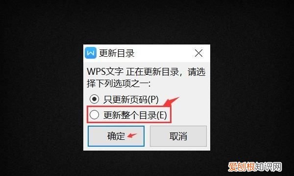 手机WPS添加目录，wps表格目录怎么引入