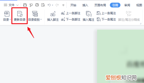 手机WPS添加目录，wps表格目录怎么引入