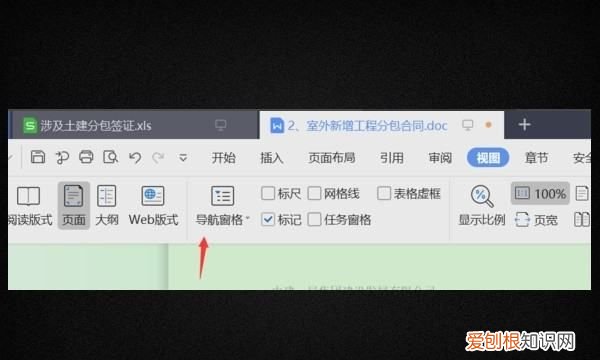 手机WPS添加目录，wps表格目录怎么引入