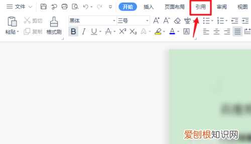 手机WPS添加目录，wps表格目录怎么引入