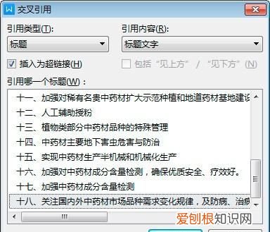手机WPS添加目录，wps表格目录怎么引入
