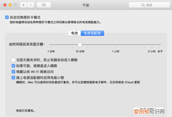 mac新手必看教程轻松玩转mac os