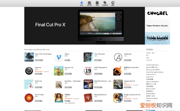 mac新手必看教程轻松玩转mac os