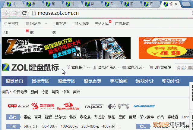 菜鸟必看 windows键盘快捷键入门指南