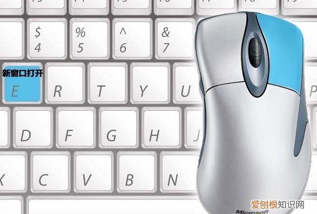 菜鸟必看 windows键盘快捷键入门指南