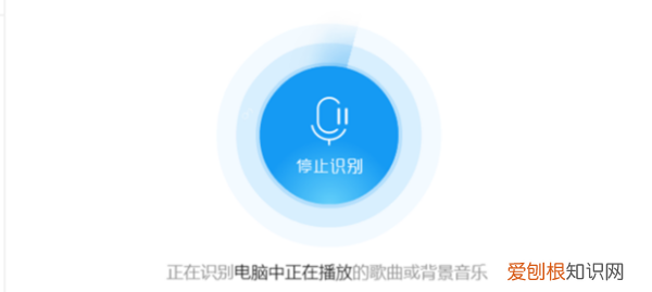 要怎样才能识别酷狗音乐，酷狗音乐听歌识曲用不了