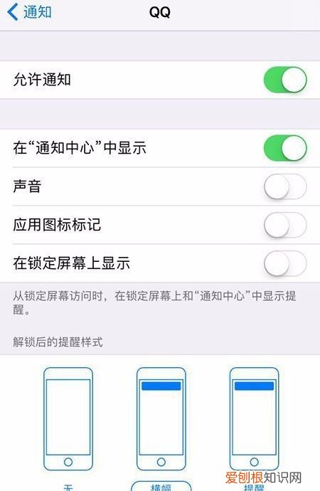 苹果通知声音怎么改，苹果要怎样才能改通知声音