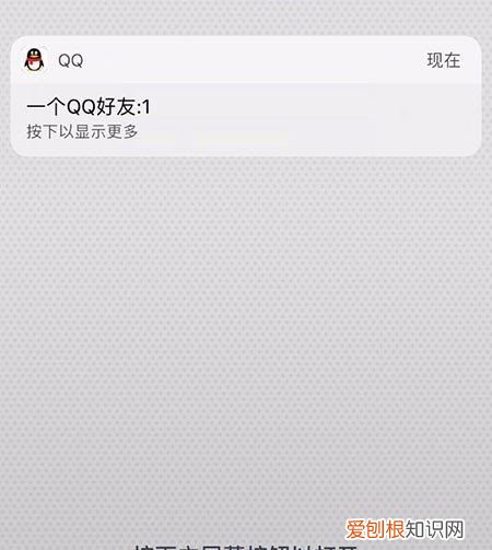 苹果通知声音怎么改，苹果要怎样才能改通知声音