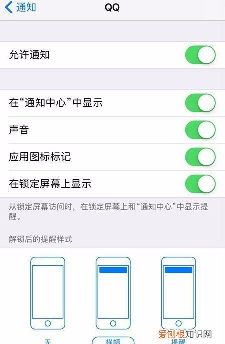 苹果通知声音怎么改，苹果要怎样才能改通知声音