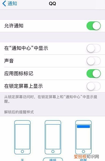苹果通知声音怎么改，苹果要怎样才能改通知声音