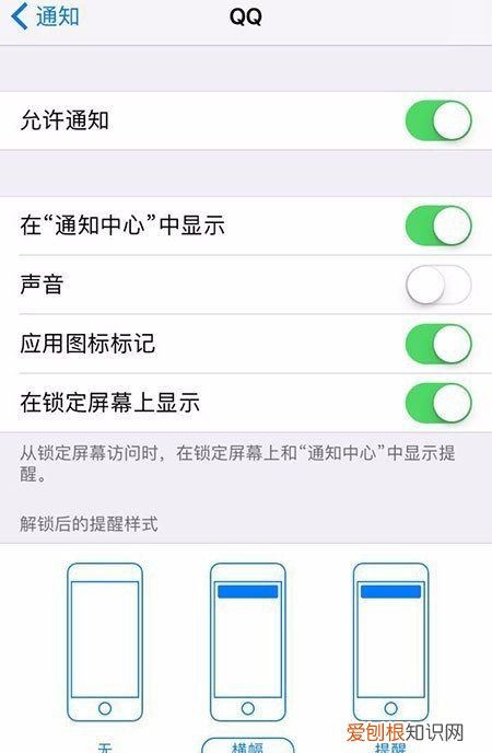 苹果通知声音怎么改，苹果要怎样才能改通知声音