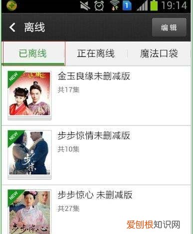 影视大全要怎么离线缓存，360影视大全怎么让离线到内存卡里