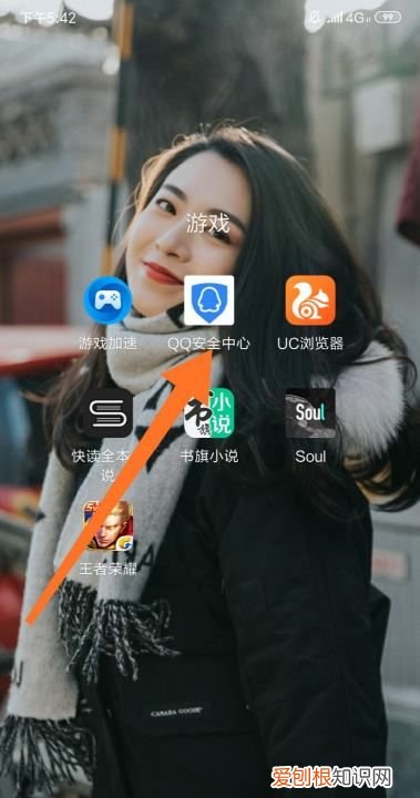 电脑登陆QQ怎么关闭验证
