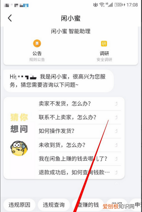 950222怎么转人工客服 950222怎么转人工