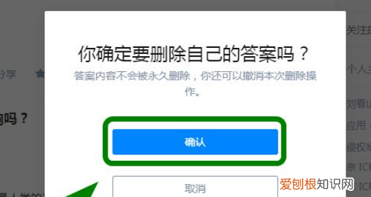 要怎样才能删除知乎回答，知乎怎样删除回答的问题