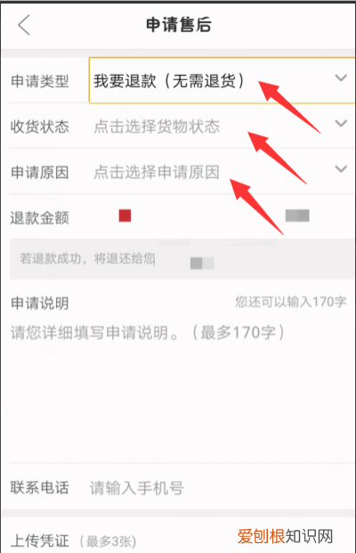 拼多多虚拟物品怎么退款，在拼多多买东西怎么可以便宜