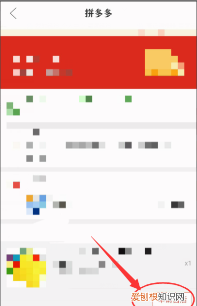 拼多多虚拟物品怎么退款，在拼多多买东西怎么可以便宜