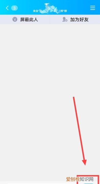 qq怎样不让别人加自己好友，怎么和没加好友的QQ进行聊天