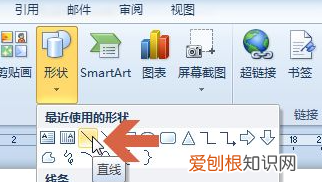 WPS怎么把水平的直线变成垂直