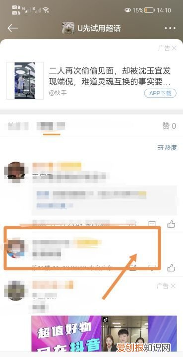 微博的评论怎么删除,应该如何删除微博评论