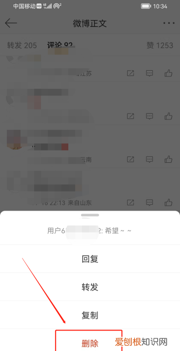 微博的评论怎么删除，应该如何删除微博评论