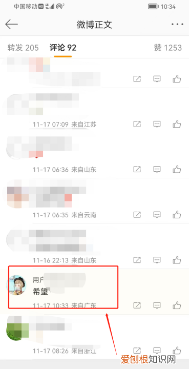 微博的评论怎么删除，应该如何删除微博评论