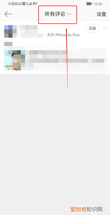 微博的评论怎么删除，应该如何删除微博评论