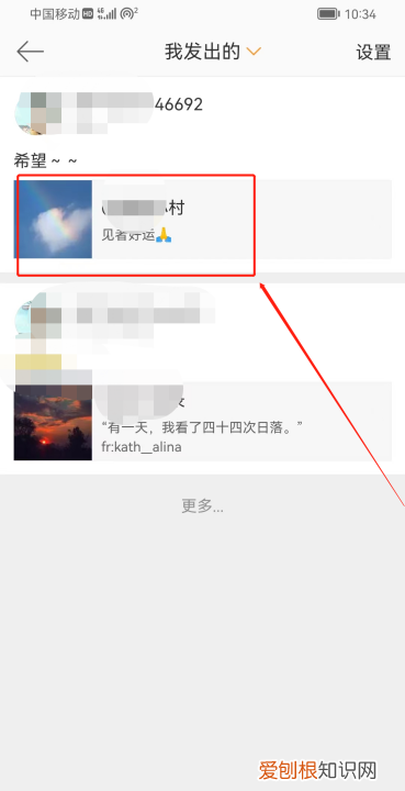 微博的评论怎么删除，应该如何删除微博评论