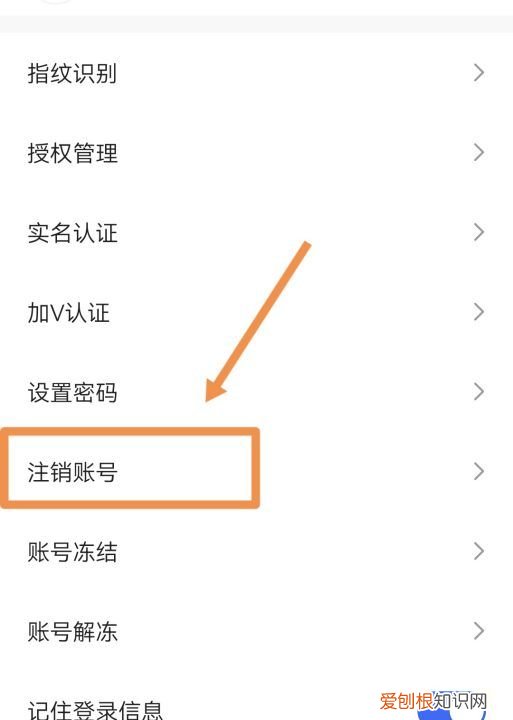 快手怎样才能注销,快手不玩了怎么注销账号注销了还能用吗