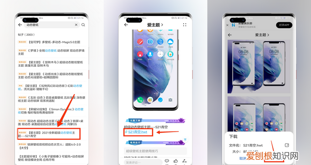 华为荣耀手机怎么设置动态壁纸