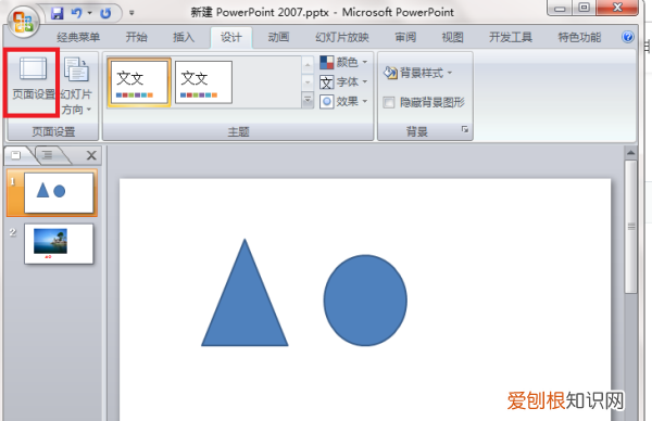 ppt中如何设置全屏显示,ppt全屏显示怎样才能设置