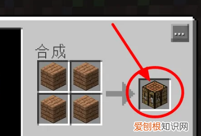 我的世界铁砧怎么做,我的世界铁砧怎么制作