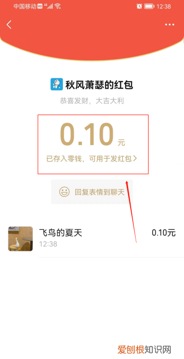 微信领取红包的方法，微信怎么领红包 微信领取红包的方法呢