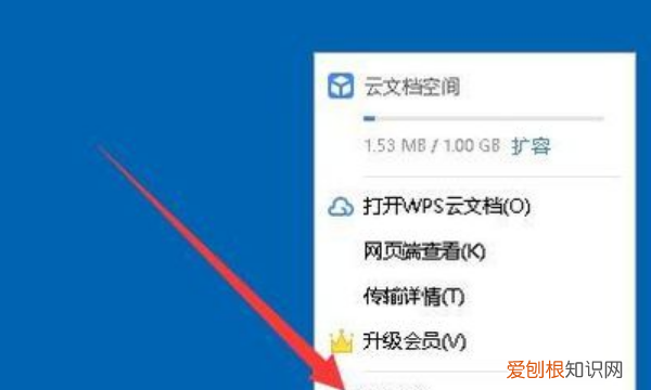 wps网盘图标怎么删除，电脑百度网盘的文件怎么用wps打开