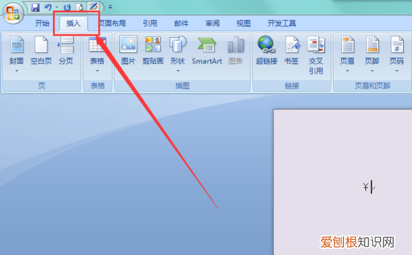 爱心符号怎么打出来,人民币符号电脑应该怎样输入