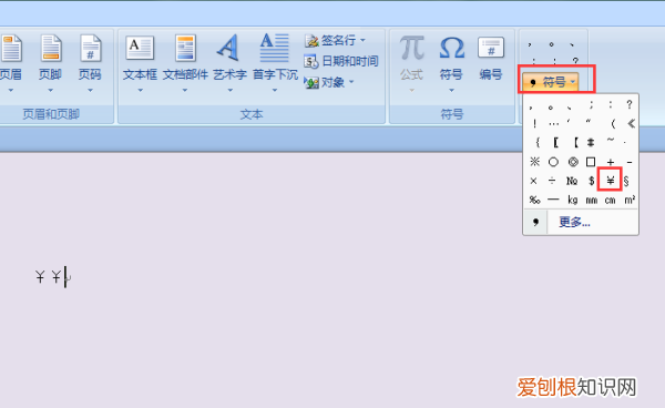 爱心符号怎么打出来,人民币符号电脑应该怎样输入