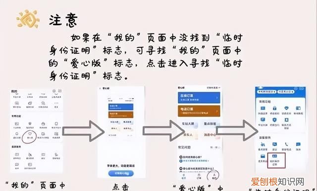 坐高铁忘带身份证怎么办?3分钟就能解决,不用跑回去拿!