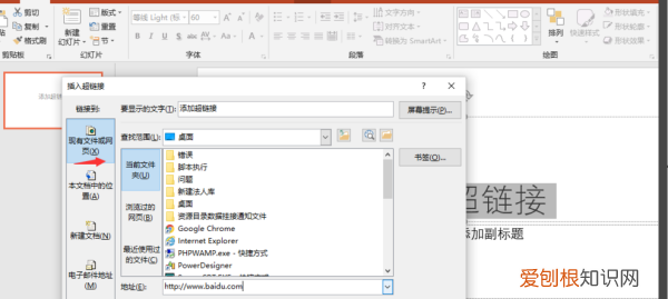 ppt链接怎么插入，wps幻灯片怎么添加超链接