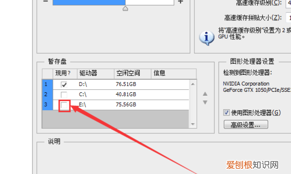 ps打不开暂存盘已满如何办