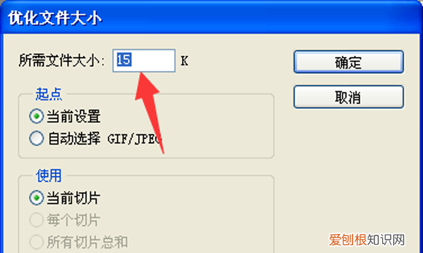 如何用ps将照片小于20k，ps应该要怎么压缩大小20k