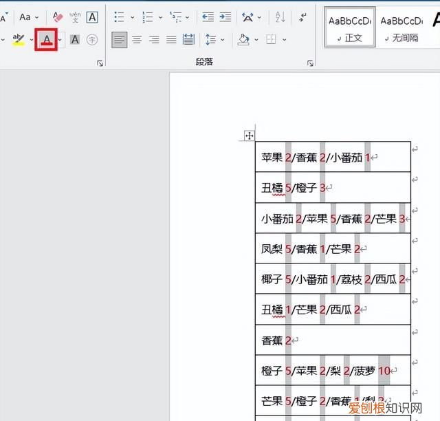 excel 修改合并单元格的数字内容