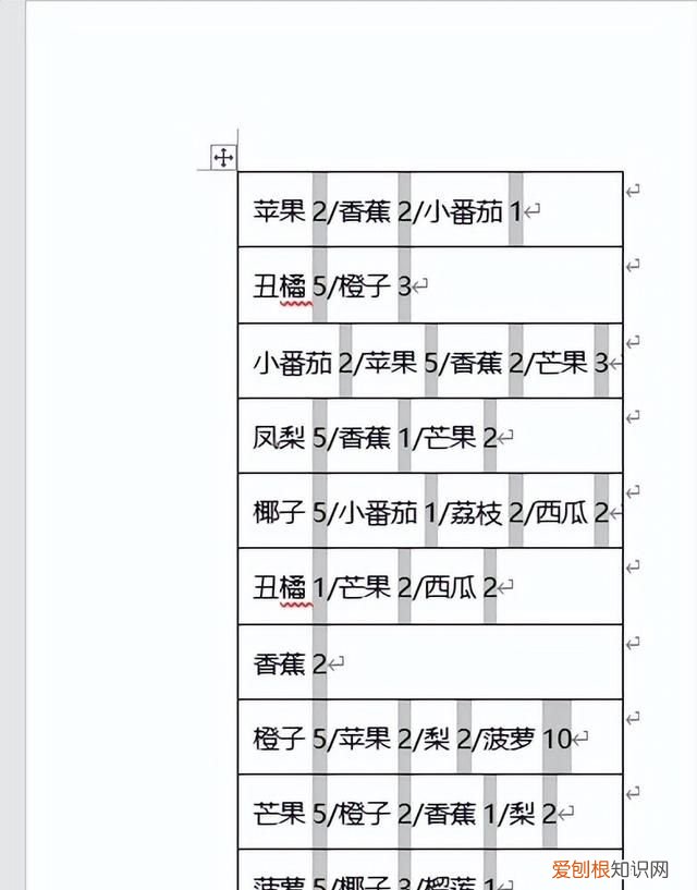 excel 修改合并单元格的数字内容