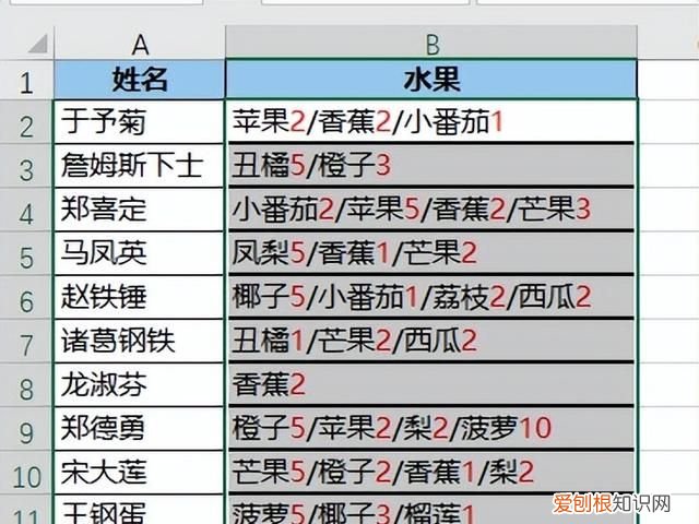 excel 修改合并单元格的数字内容