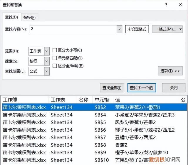 excel 修改合并单元格的数字内容